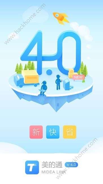 服务美的通app下载安装v5.0.9