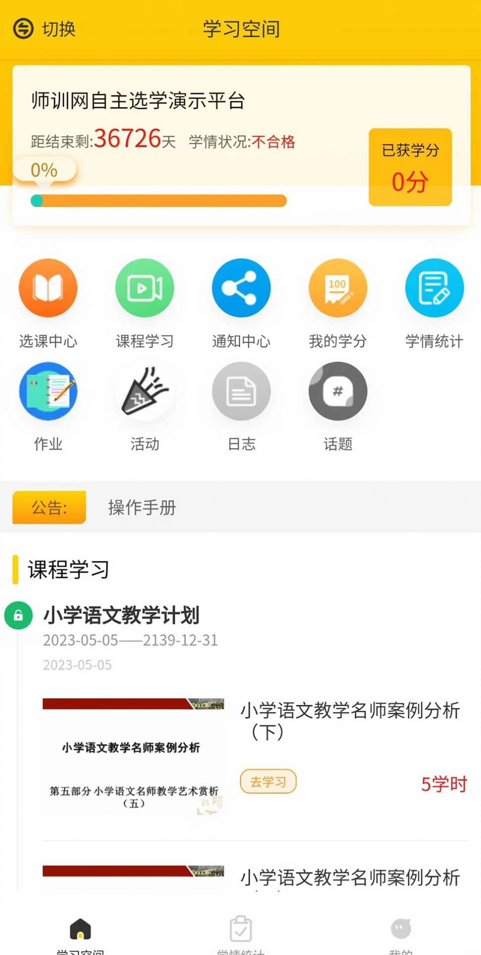 豫师训官方客户端下载v1.7