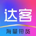 达客联盟短视频抖音带货app下载v1.0.0