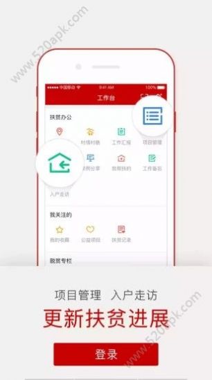 渝扶贫app官方正版下载并安装v1.0