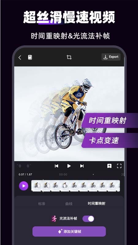 MotionNinja视频特效app官方版下载v3.3.0