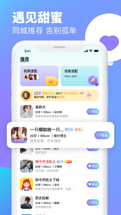 逗遇交友app官方下载v1.0.0