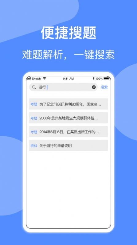 辅警协警考试小助手app官方下载v1.2