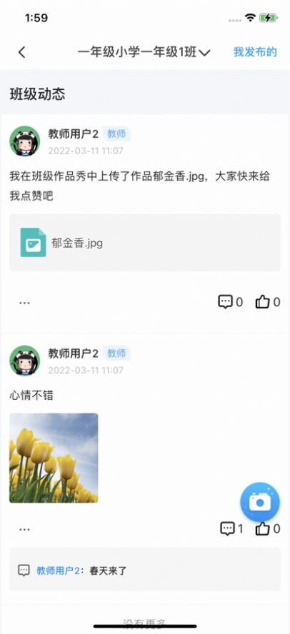 青城教育教师版app官方下载v3.0.000