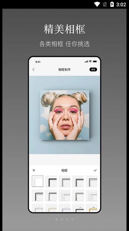 确幸一副相框app手机版下载v2.2