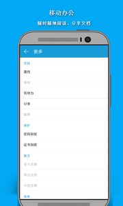 福昕OFD阅读器app官方安卓版下载v6.2.0.485