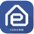 E云办公系统安卓手机版app下载v1.1.2