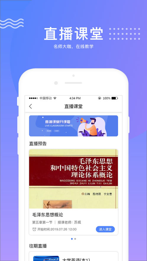 华莘学堂app手机版下载v1.7.3