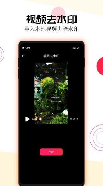 短视频一键去水印app最新版v1.2.8