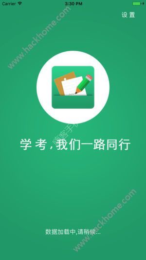 辽宁学考招生考试之窗官方报名平台app下载v2.7.8