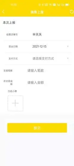 酆泽商户助手app手机版下载V1.0.0