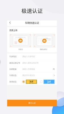 货物报道司机端app软件官方版v1.0.125