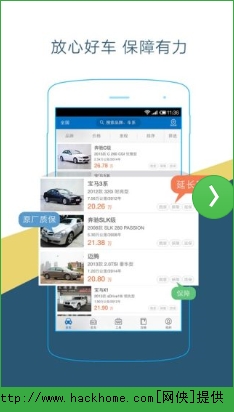 二手车之家官网苹果版v8.55.0