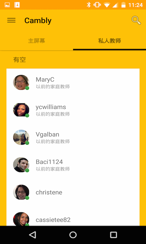 Cambly英语私人教师app手机版官方下载v7.29.2