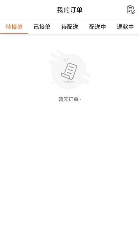 圣鲜达商户端app官方下载v2.1.03