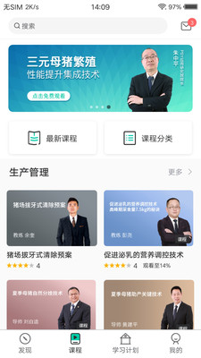 PTT养猪学习院app官方下载v1.0