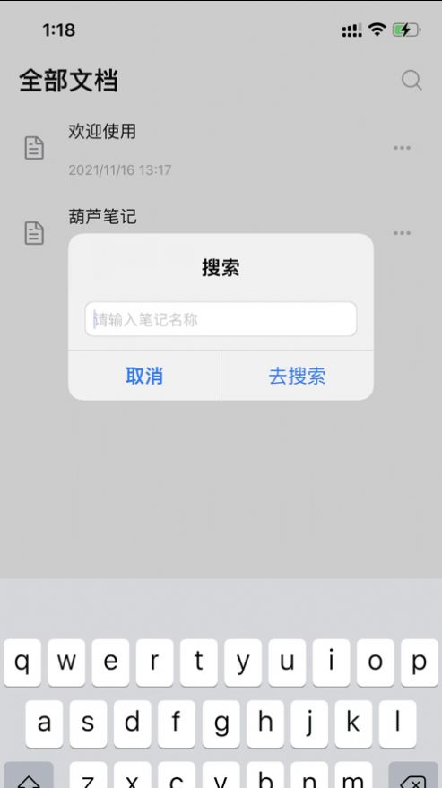 hulunote葫芦笔记软件app下载v1.0