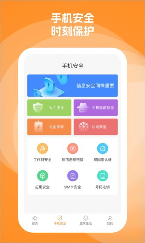 充得乐安卓手机版下载v1.0.1