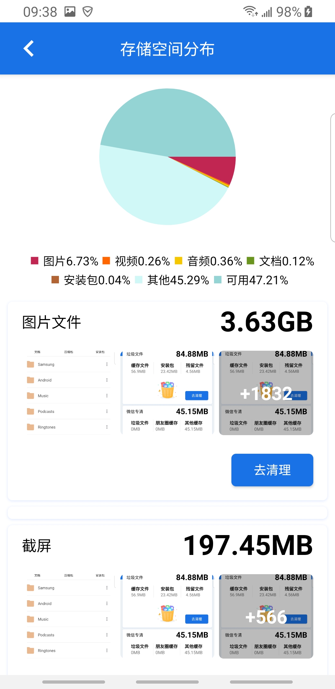 超强清理神器手机版app下载v2.03.1501