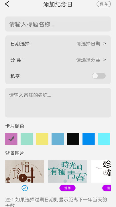 记账本免费app官方下载v1.0.3