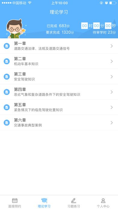 西培学堂官网app下载v2.2.40