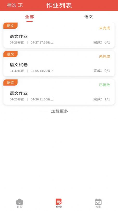 智慧伴学app最新版下载v1.0.2