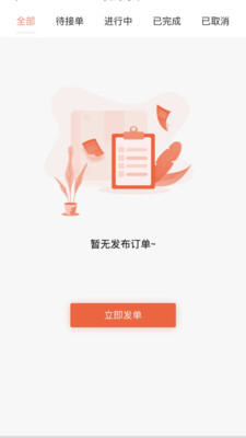 拖车慧货运平台app官方下载v1.0