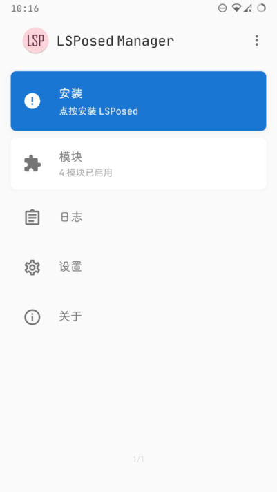 lsposed模块官方zygisk版下载最新版v1.8.2