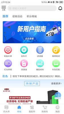 云城市汽车数据查询app官方版下载2.0.1