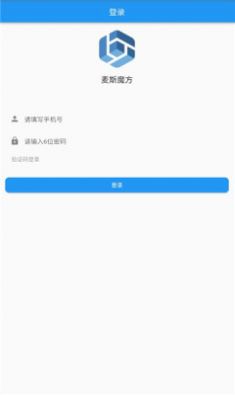 麦斯魔方官方app下载v2.0