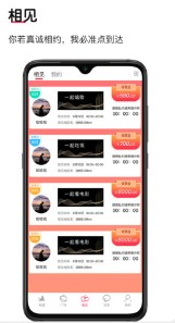 豆伴app交友最新版v1.0