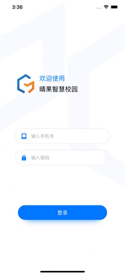 晴果智慧app校园服务最新版v1.0