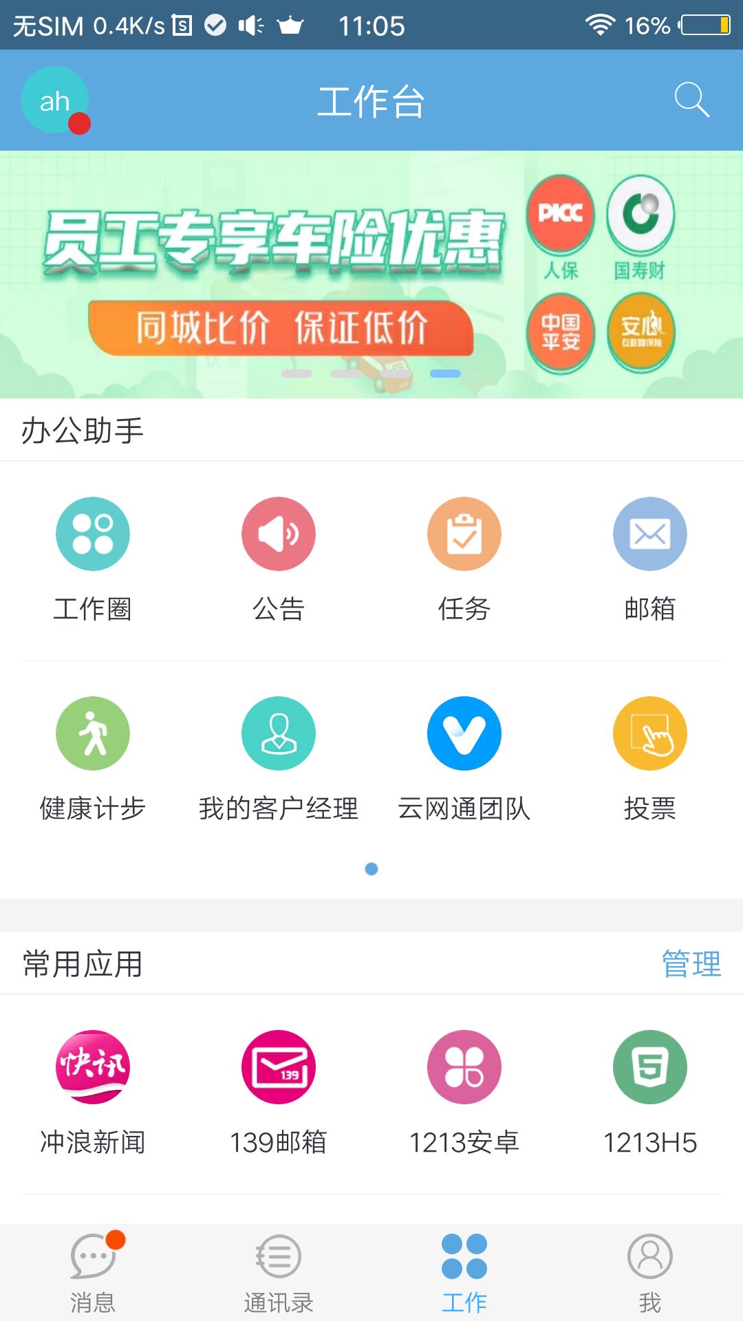 云网通app官方下载最新版3.8.5v3.8.5