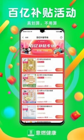 上海意燃健康app官方版下载v2.1.0