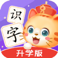 橙橙识字App手机版下载v1.30.1