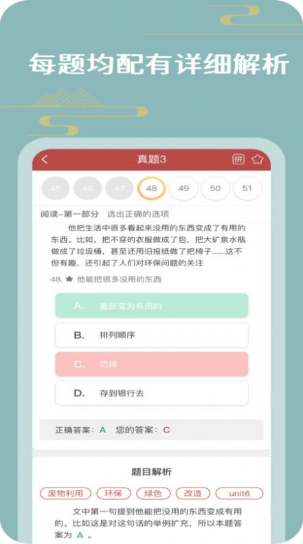 PASS HSK汉语学习软件下载v0.0.19