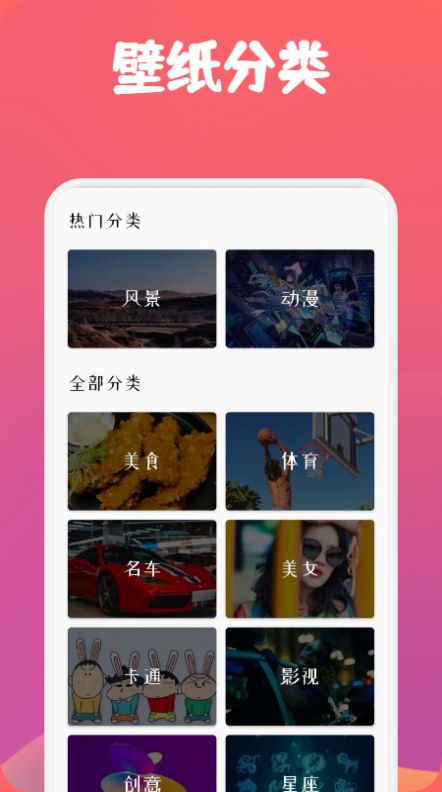 飞火高清壁纸图片app官方下载v1.3