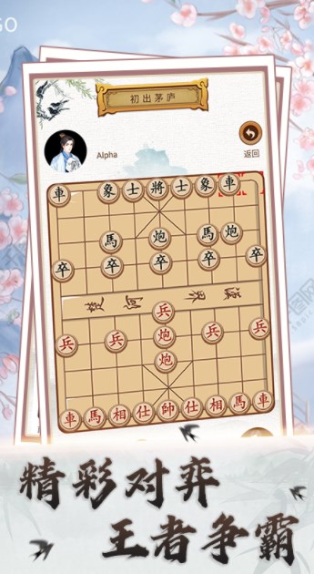 象棋大全app最新版下载v1.0.1