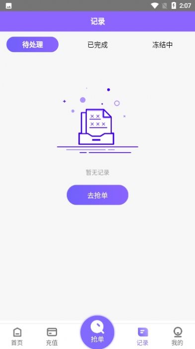 淘金阁短视频素材采集app苹果版下载v1.0.20