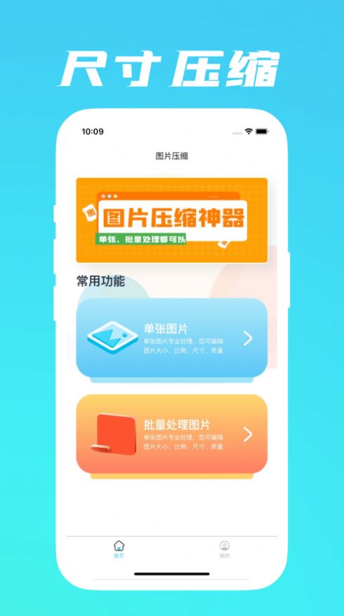 图片压缩神器app手机版v1.1.2