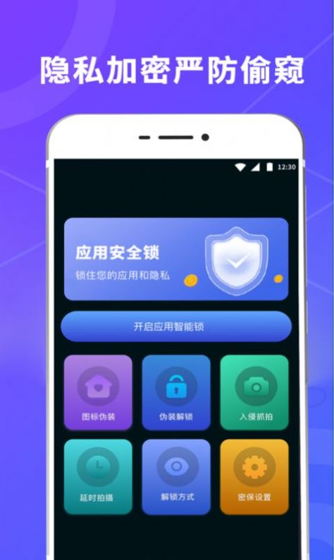 锁屏视频软件app最新版下载v4.6.0525