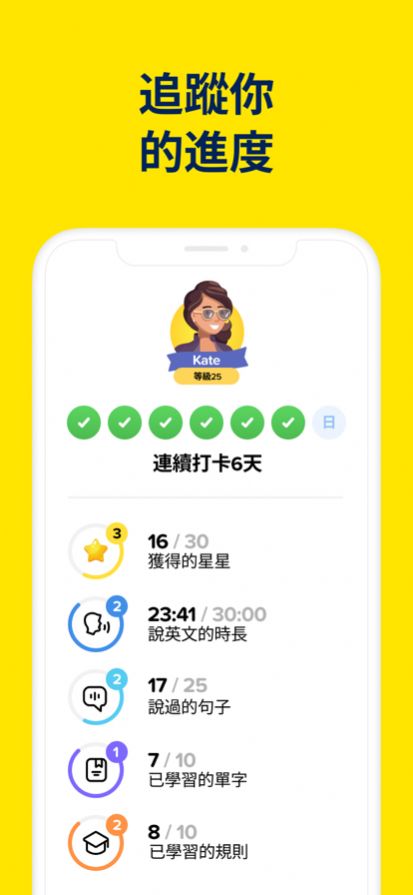 let me speak app软件官方版v1.7.9