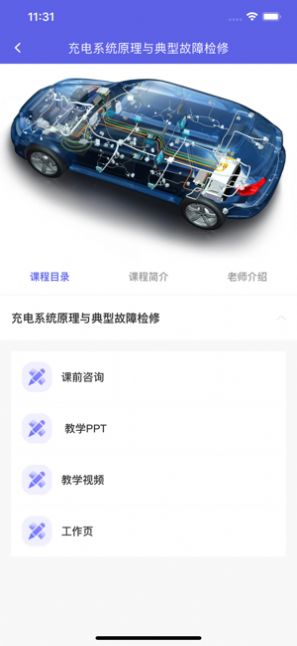 合赢云学app下载官方版v3.6