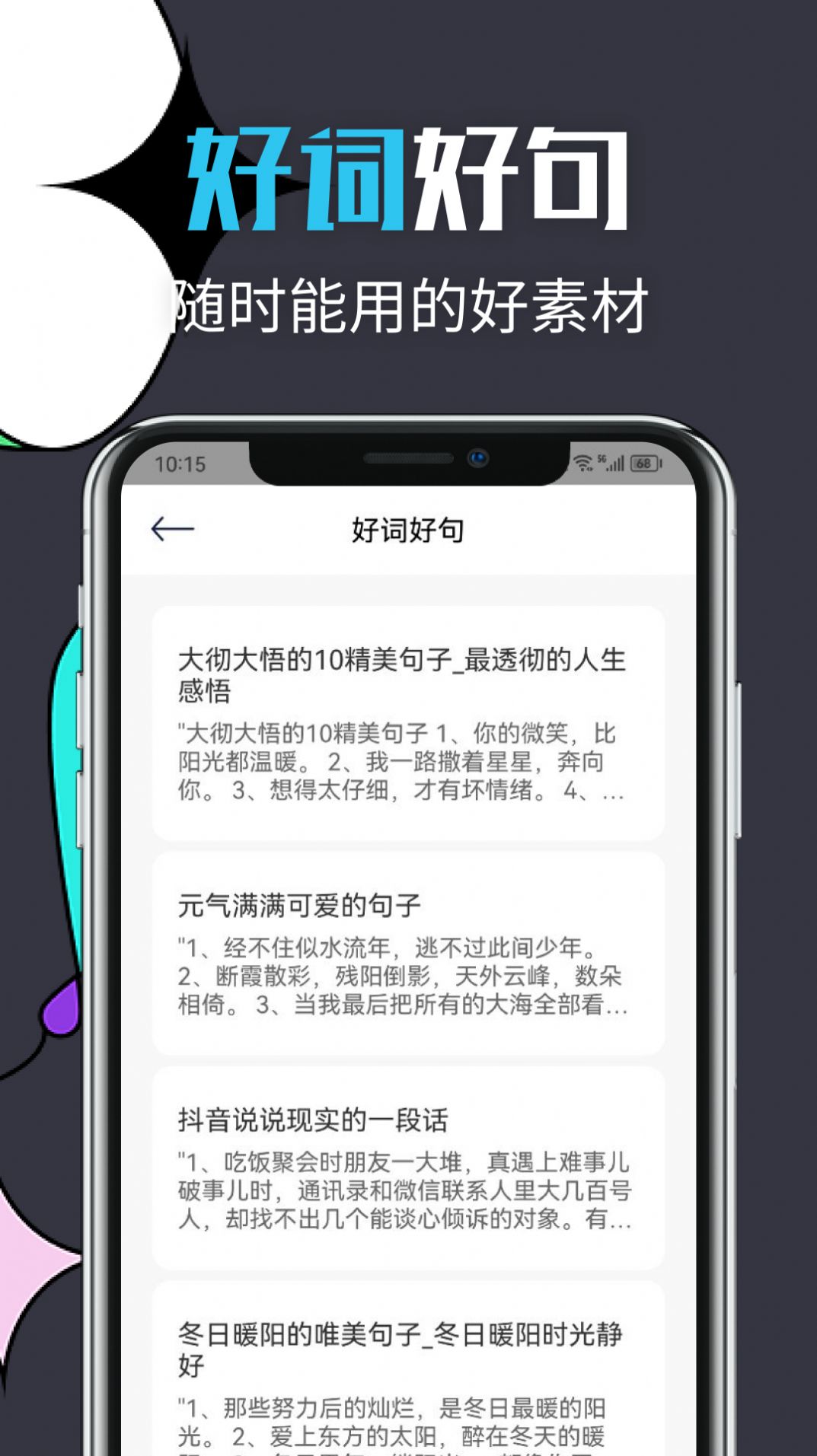 智能文章生成软件app官方下载图片2