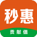 秒惠生活app软件官方下载v1.13.28