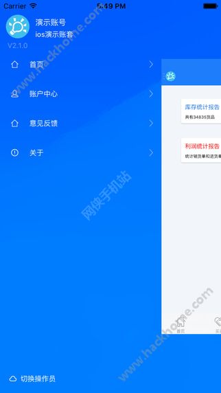 金蝶智慧记APP下载手机版v6.21.2