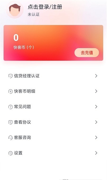 快客抢单软件app下载v1.0.2