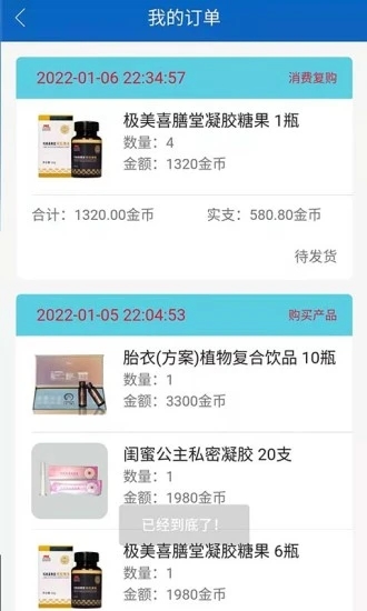 基于互联网的再生医学产品推广营销服务平台app官方下载v1.0