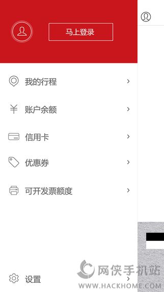 首汽约车安卓客户端下载v10.2.8.1