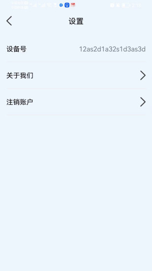 手机监听检测工具app手机版下载v1.0